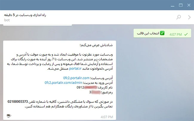 مشاهده اطلاعات کاربر در بات تلگرام