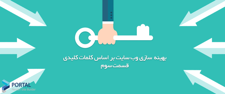 [عکس: 3a7d4-optimizing-a-page-for-search-engin...400&q=high]