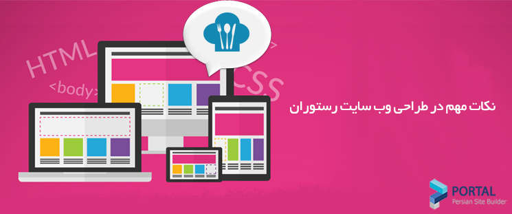 8e58f-tips-to-creating-a-gorgeous-restaurant-website.jpg?m=crop&w=682&h=285&q=high