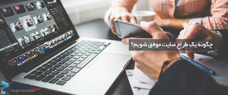 b1854-tips-for-becoming-a-successful-web-designer.jpg?m=crop&w=970&h=400&q=high