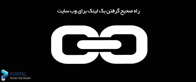 [عکس: c7448-linksazi.jpg?m=crop&w=970&h=400&q=high]