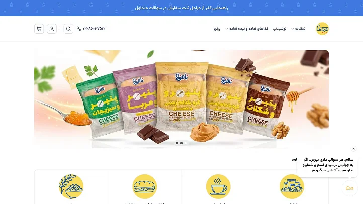 نمونه نمایش سایت فروشگاهی با چیدمان فروشگاه Chitova