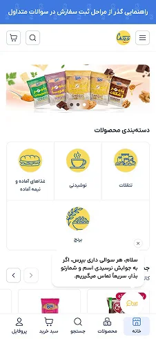 نمونه نمایش سایت فروشگاهی با چیدمان فروشگاه Chitova