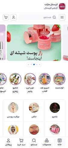 نمونه نمایش سایت فروشگاهی با چیدمان فروشگاه کریستال مارکت