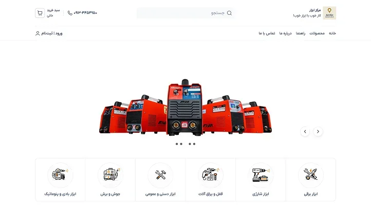 نمونه نمایش سایت فروشگاهی با چیدمان فروشگاه مرکز ابزار