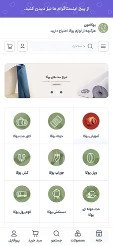 نمونه نمایش سایت فروشگاهی با چیدمان فروشگاه یوگامون