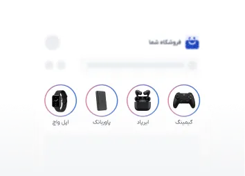 استوریها، نمایش سریع پیشنهادها