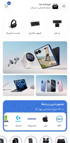 نمونه نمایش سایت فروشگاهی با قالب قالب ویستا