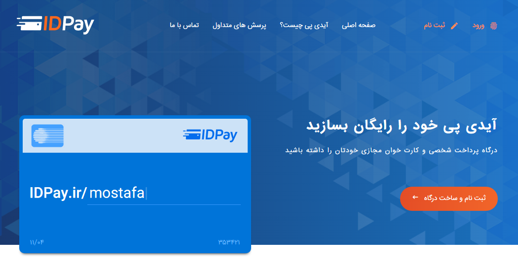 Idpay