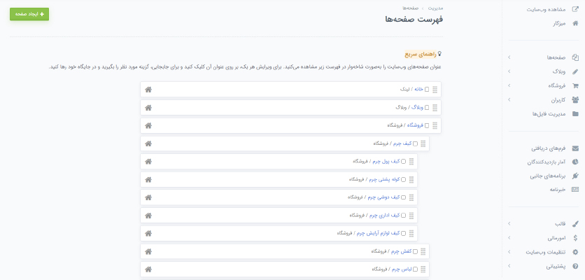 مراحل ساخت سایت فروشگاه اینترنتی در مشهد