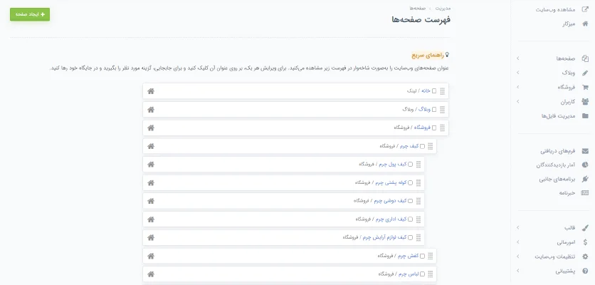 مراحل ساخت سایت فروشگاه اینترنتی در مشهد