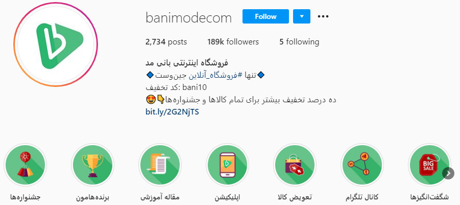 تاثیر بایو در اینستاگرام مارکتینگ
