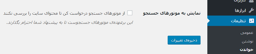 ایندکس شدن سایت در گوگل