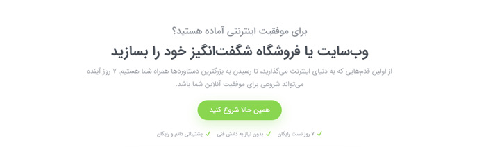 طراحی جذاب برای صفحه اصلی سایت