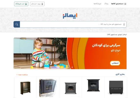 صفحه فروش ایمالز