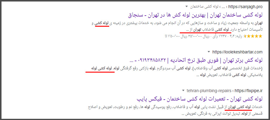 آموزش سئو محلی به زبان ساده