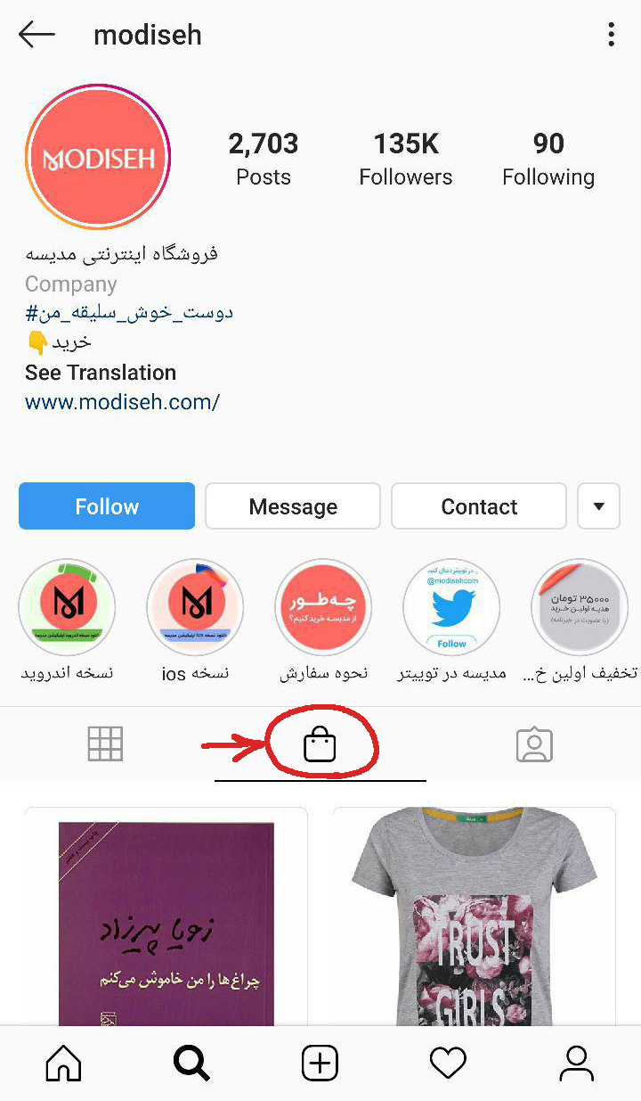 فروشگاه اینستاگرام مدیسه