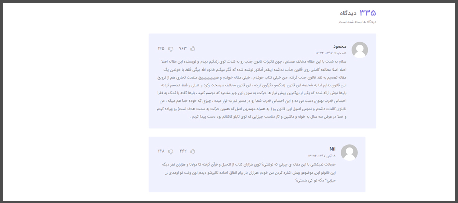 جذب مخاطب با کامنت مارکتینگ