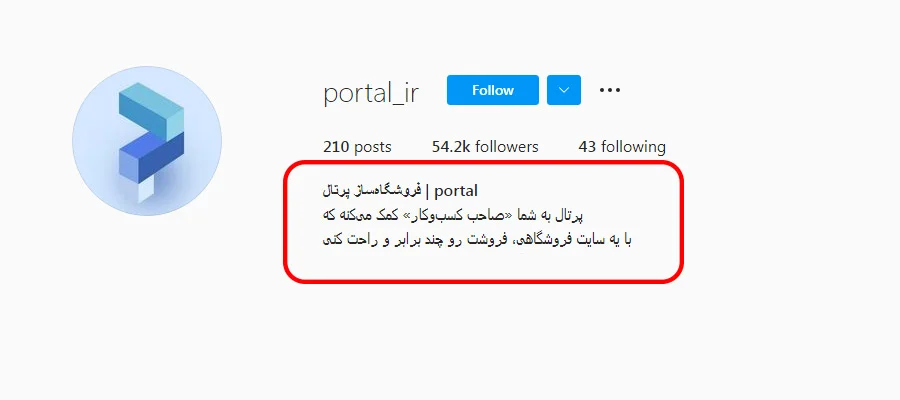 لینک بیو اینستاگرام