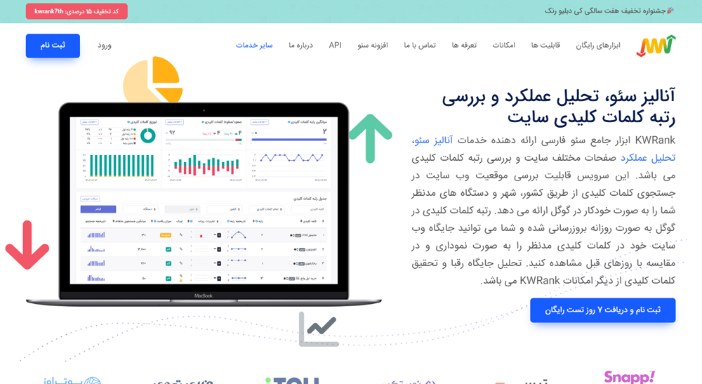ابزار سئو سایت
