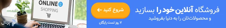 فروشگاه ساز portal