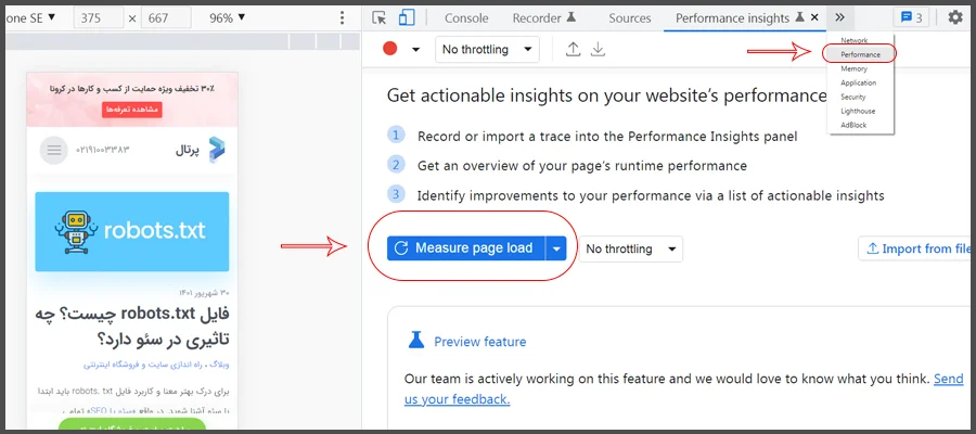 قابلیت DevTools گوگل کروم