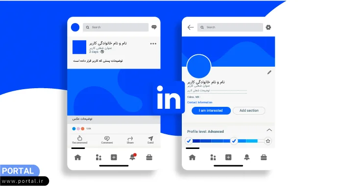 ایجاد پیج linkedin