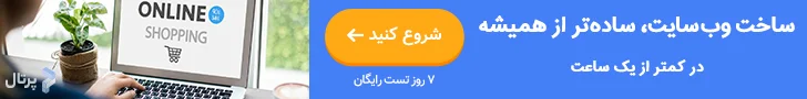 ساخت سایت ساده