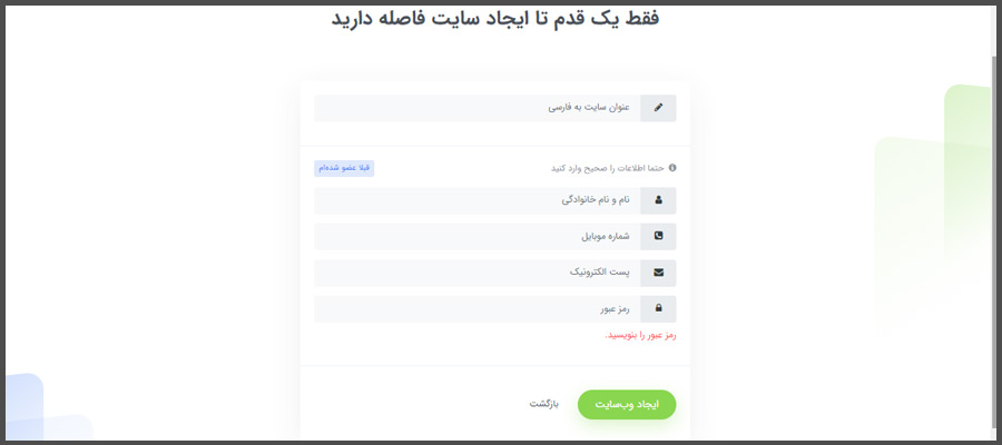 ثبت سایت در شیراز