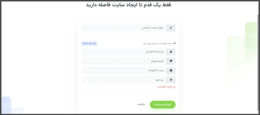 ثبت سایت در شیراز