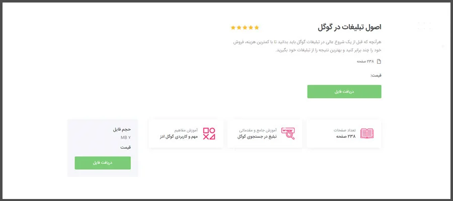 استفاده از فایل PDF برای بازاریابی محتوایی