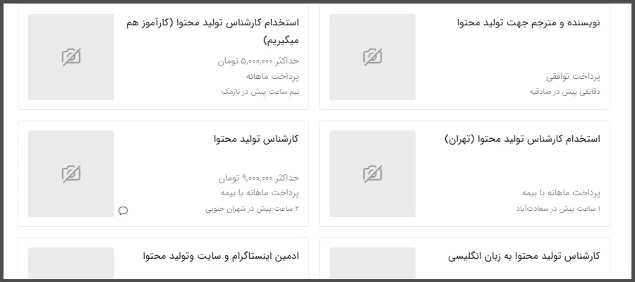 کار پاره وقت اینترنتی