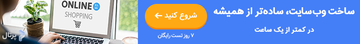 ساخت سایت