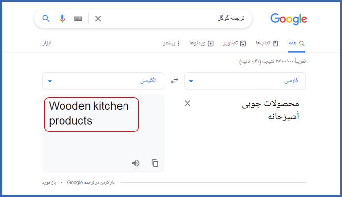پیدا کردن ایده برای فروش محصولات چوبی