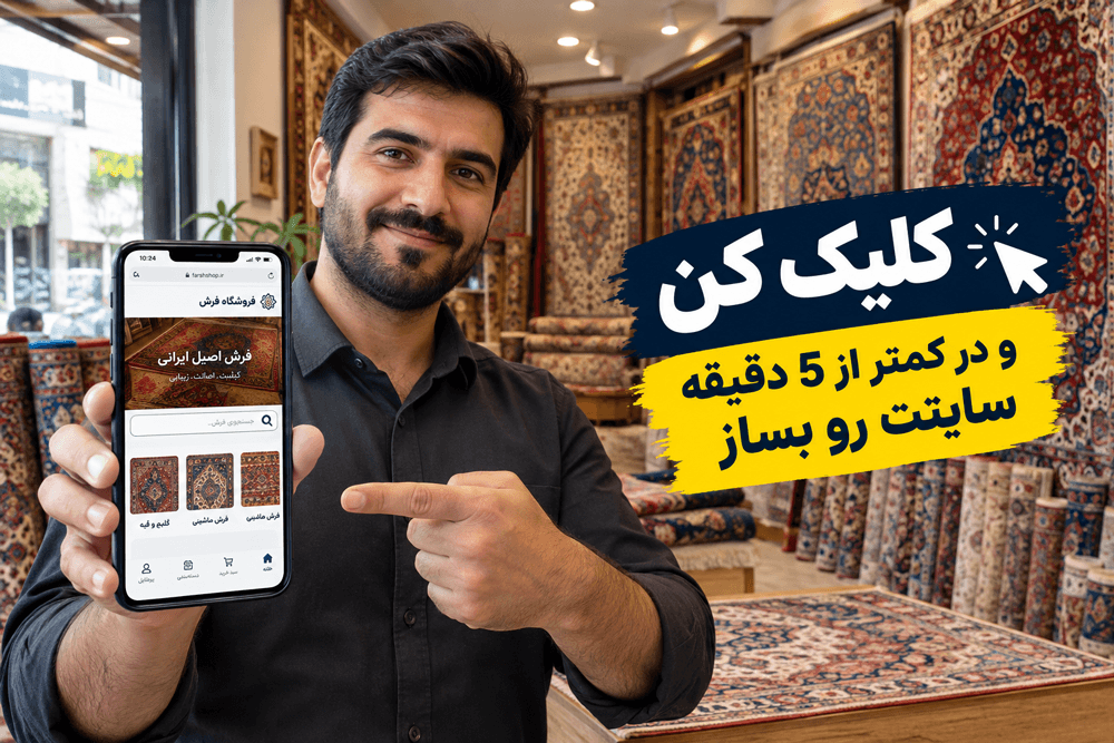 ساخت سایت با پرتال