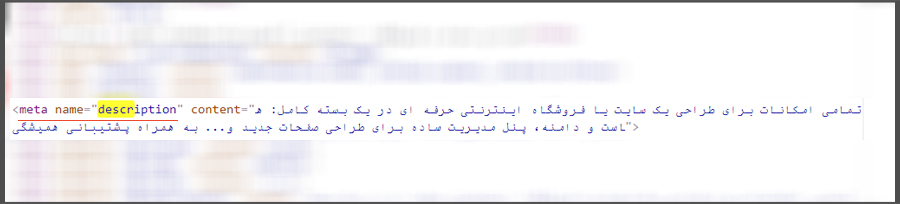 تگ متای توضیحات