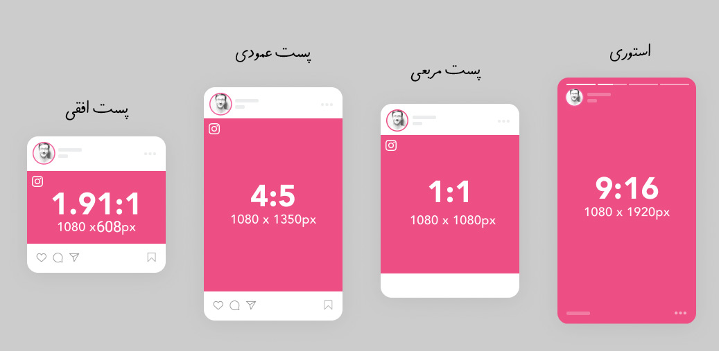 سایز پست اینستاگرام چقدر است؟