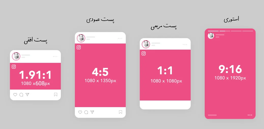 سایز پست اینستاگرام چقدر است؟