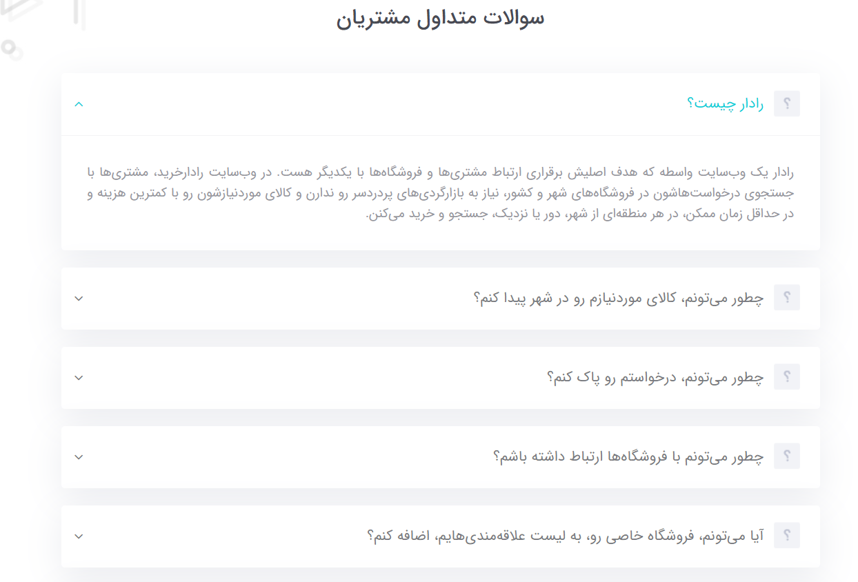 تهیه لیست کشویی برای صفحه سوالات متداول سایت