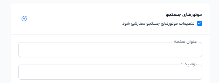 متاتگ ها در نسخه 3 پرتال