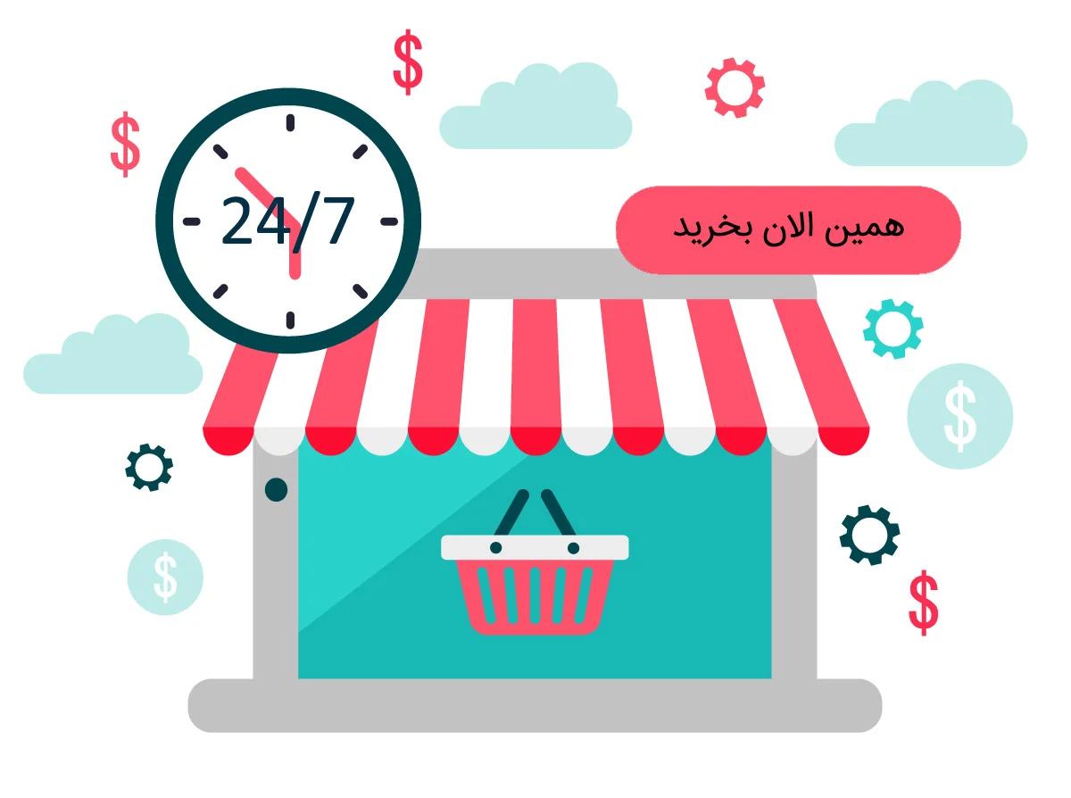 فروشگاه اینترنتی