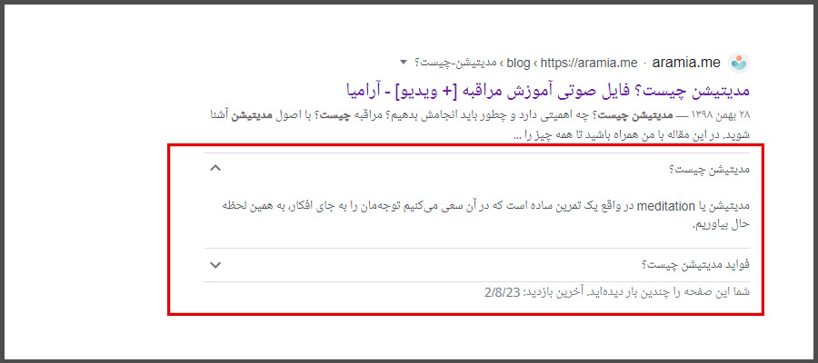 اسکیمای faq چیست؟