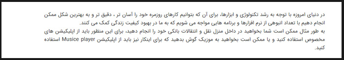 فونت مناسب برای سایت