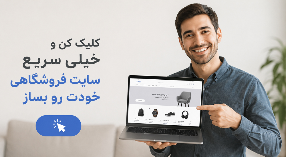 ساخت سایت با پرتال