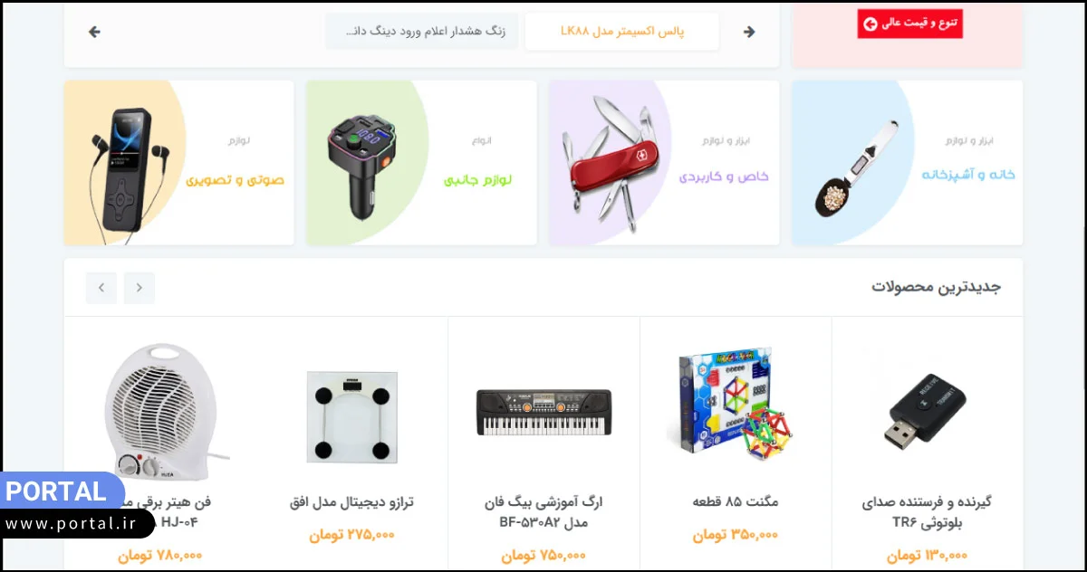 فروشگاه اینترنتی ست سات