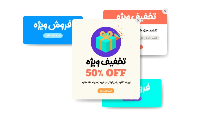 نمونه تبلیغات پاپ آپ در سایت‌ها