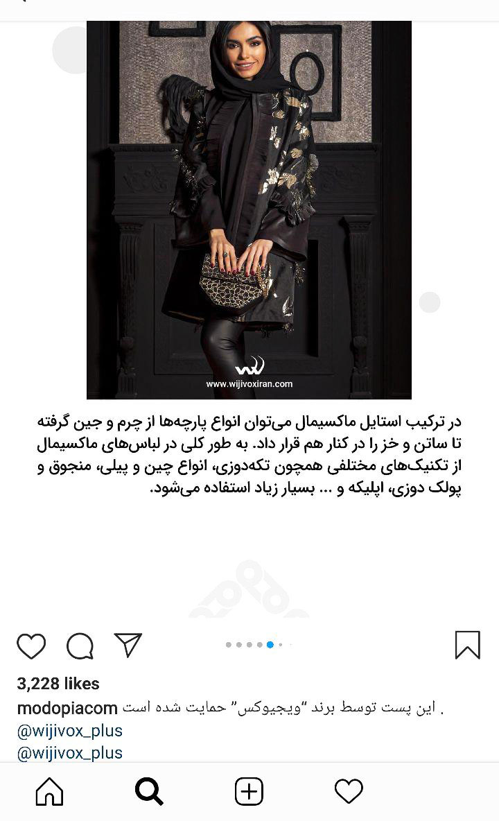 نمونه تبلیغات در اینستاگرام