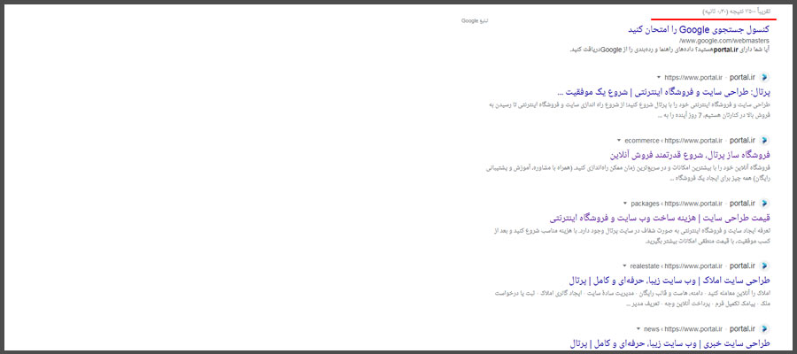 افزایش سرعت ایندکس سایت