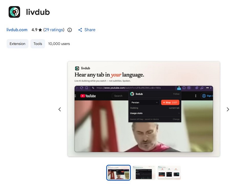 افزونه livdub