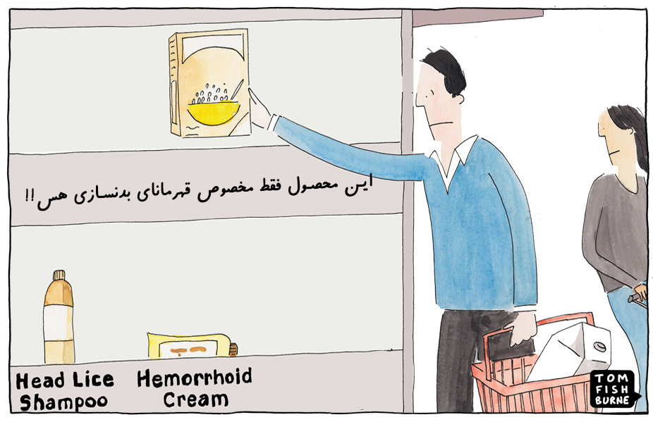 متقاعد سازی مشتری